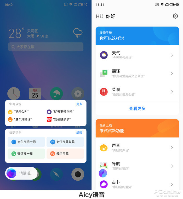 Flyme 8全球首发体验：魅族手机脱胎换骨之「魂」