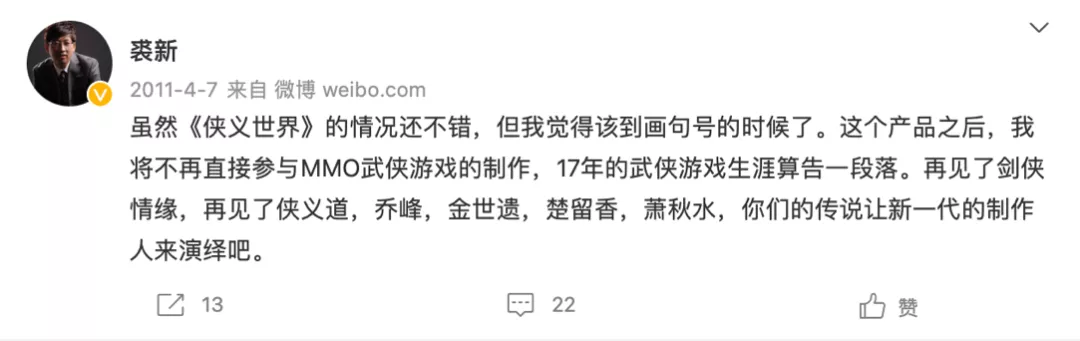 聊一聊那个曾登上《我们爱科学》的国产武侠网游