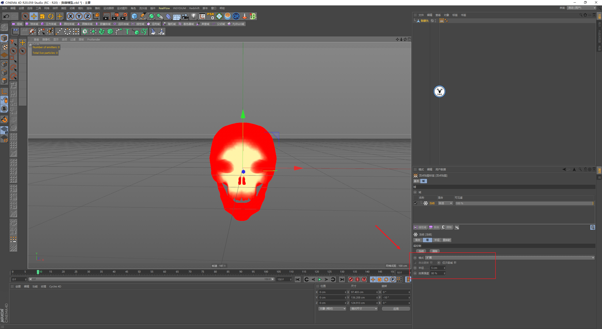 （图文+视频）C4D野教程：布料撕裂骷髅头案例