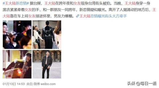 王大陆林允要将炒CP进行到底？新节目里见家长，