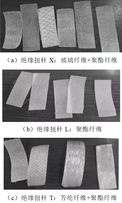 超高壓氣體絕緣金屬封閉開關用國產絕緣扭桿的性能研究