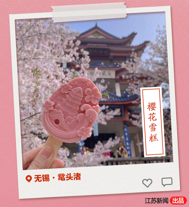 文创雪糕大赛来了，江苏这些雪糕你吃过吗？