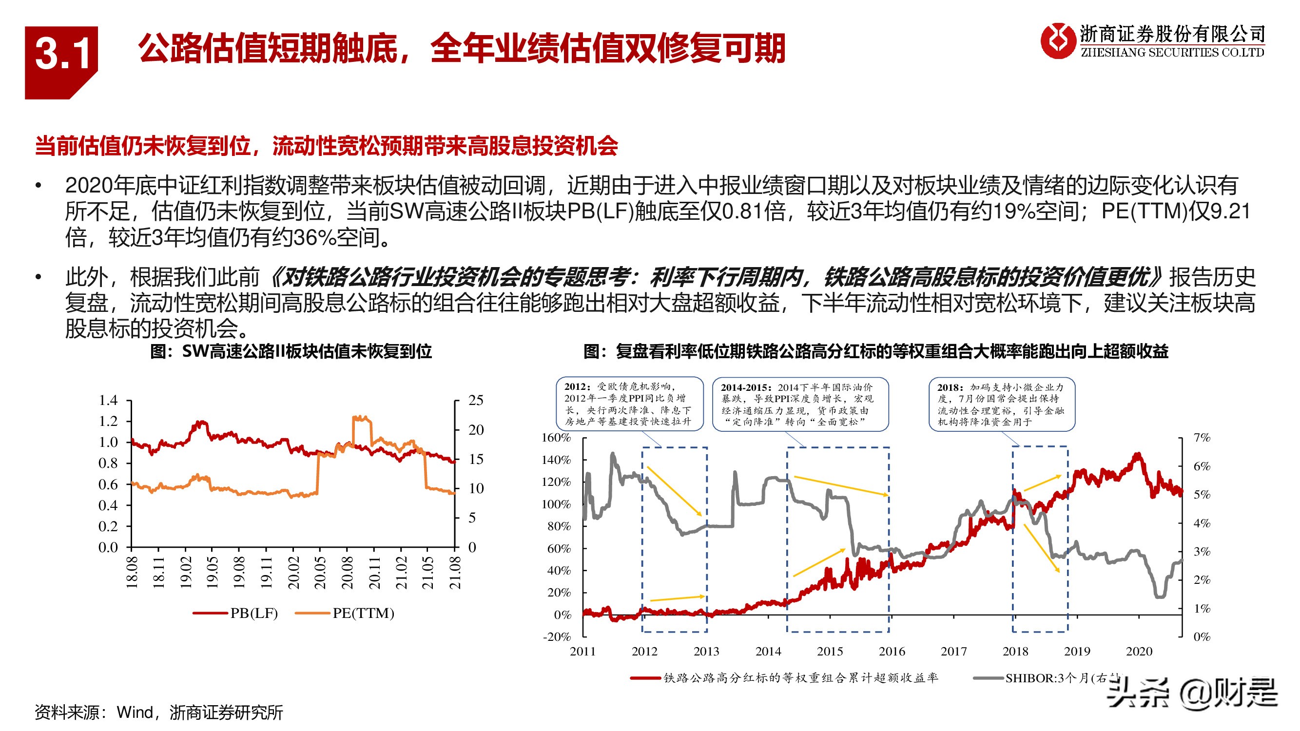 交运物流行业秋季策略：电商快递搏弹性，公铁港口谋稳健