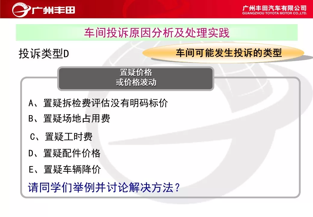 「标杆学习」学学别人家是如何进行车间管理能力提升