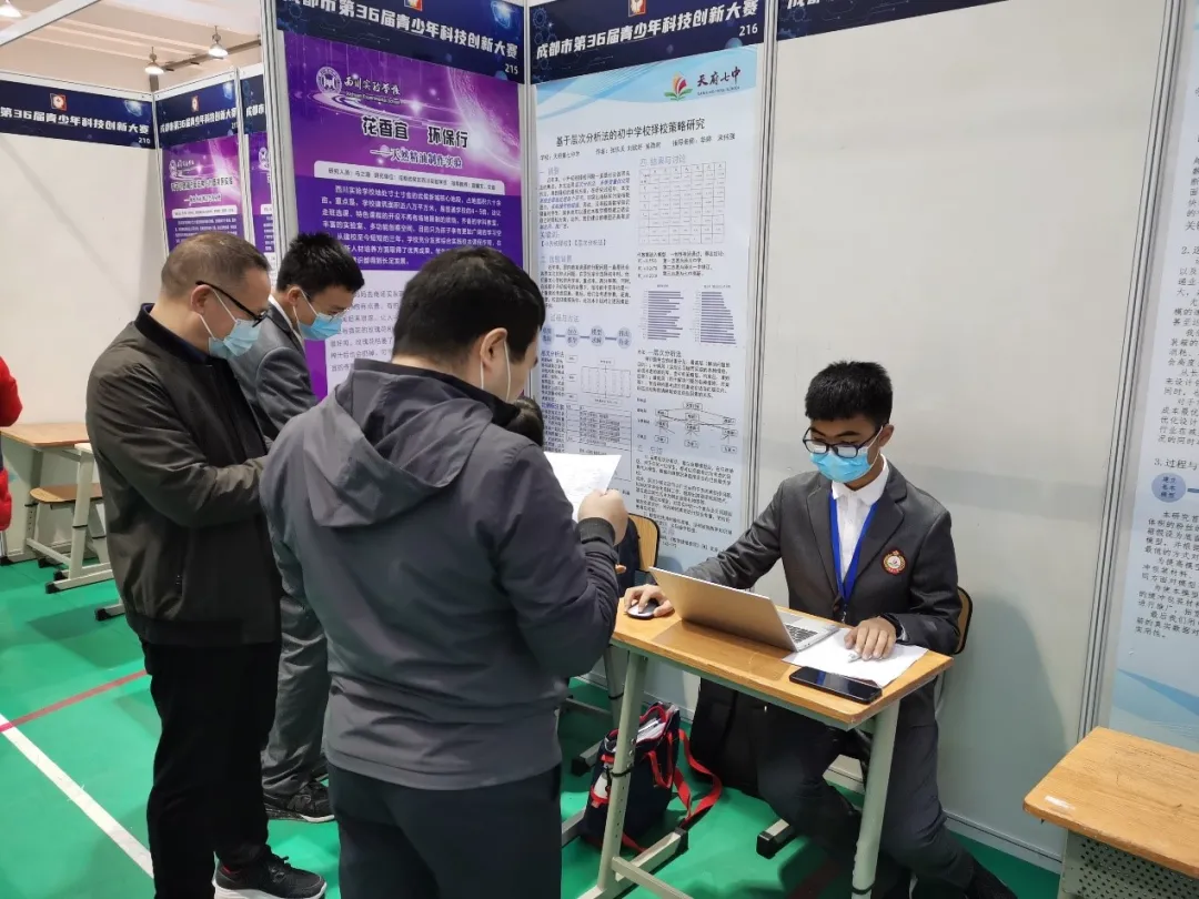 天七学子获成都市青少年科技创新大赛最高奖