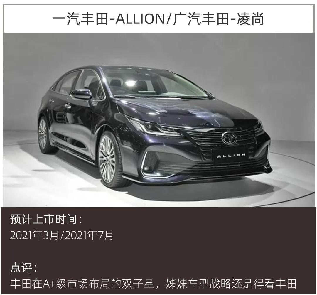 2021年轿车前瞻，奥迪A7L、换代思域、全新C级你看好谁