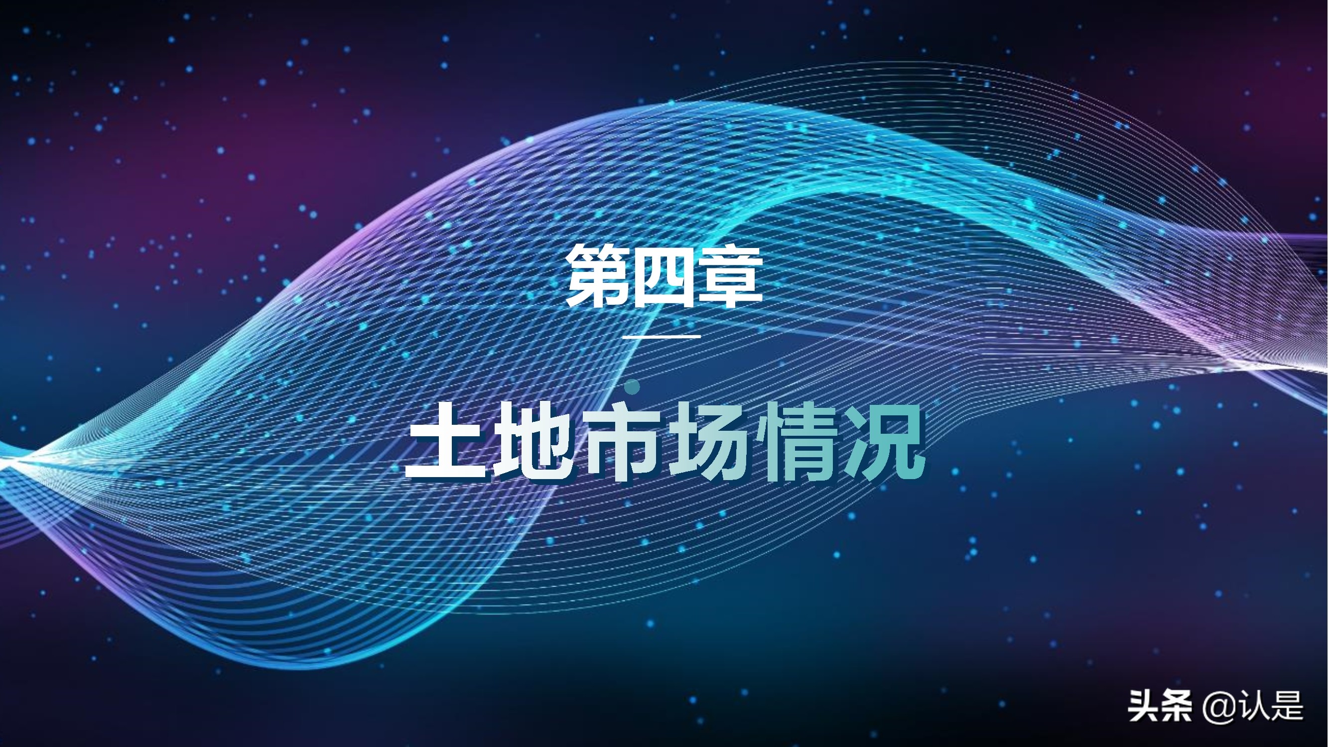 2021年中国第一季度物流地产分析报告