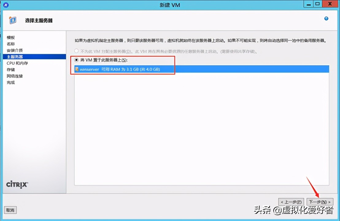 最全整套企業云桌面（Citrix+XenApp&XenDesktop）部署手冊