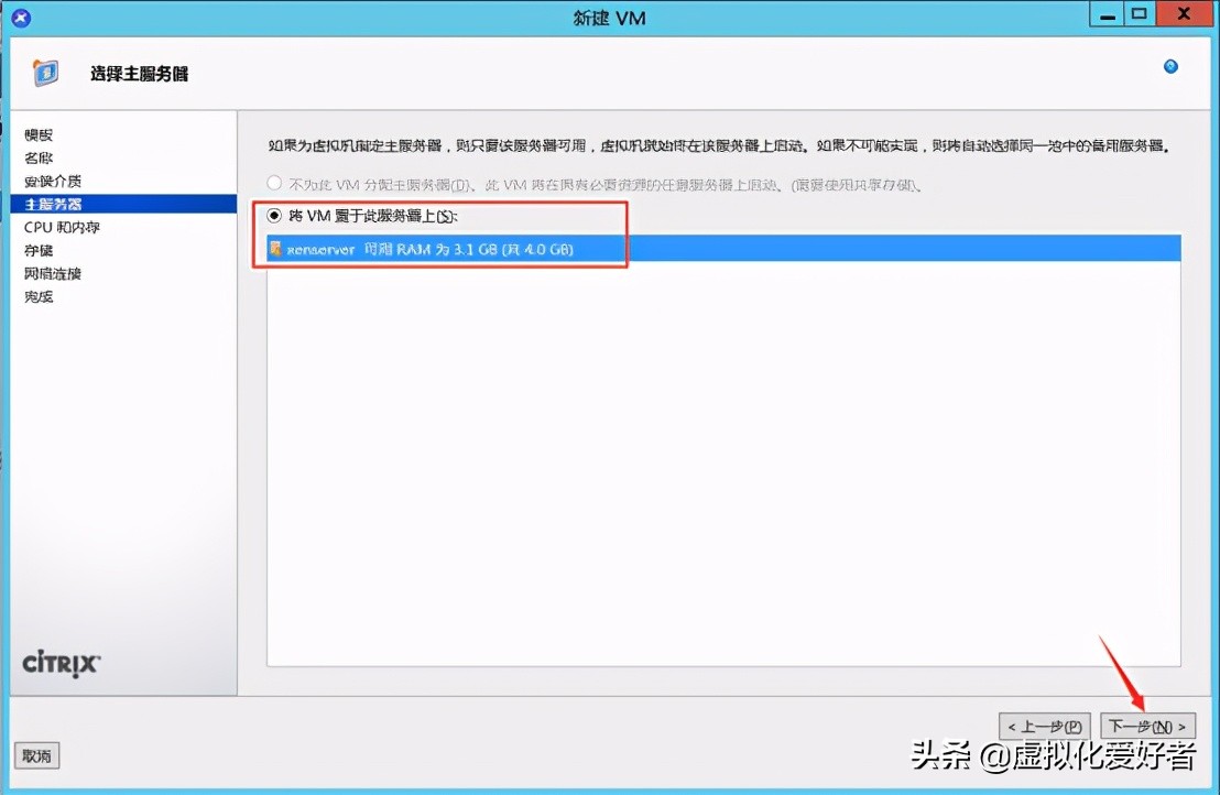 最全整套企业云桌面（Citrix+XenApp&XenDesktop）部署手册