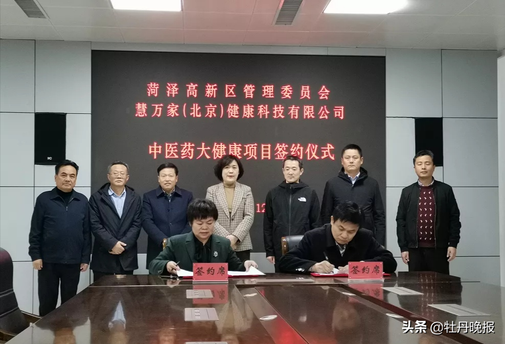 助推主导产业发展，两医药健康项目完成签约