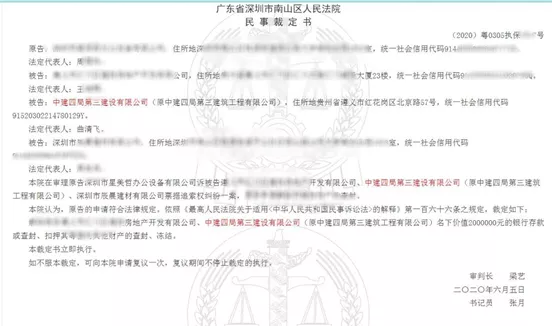 中建某局商票被曝逾期，如果拒付，会带来哪些后果？