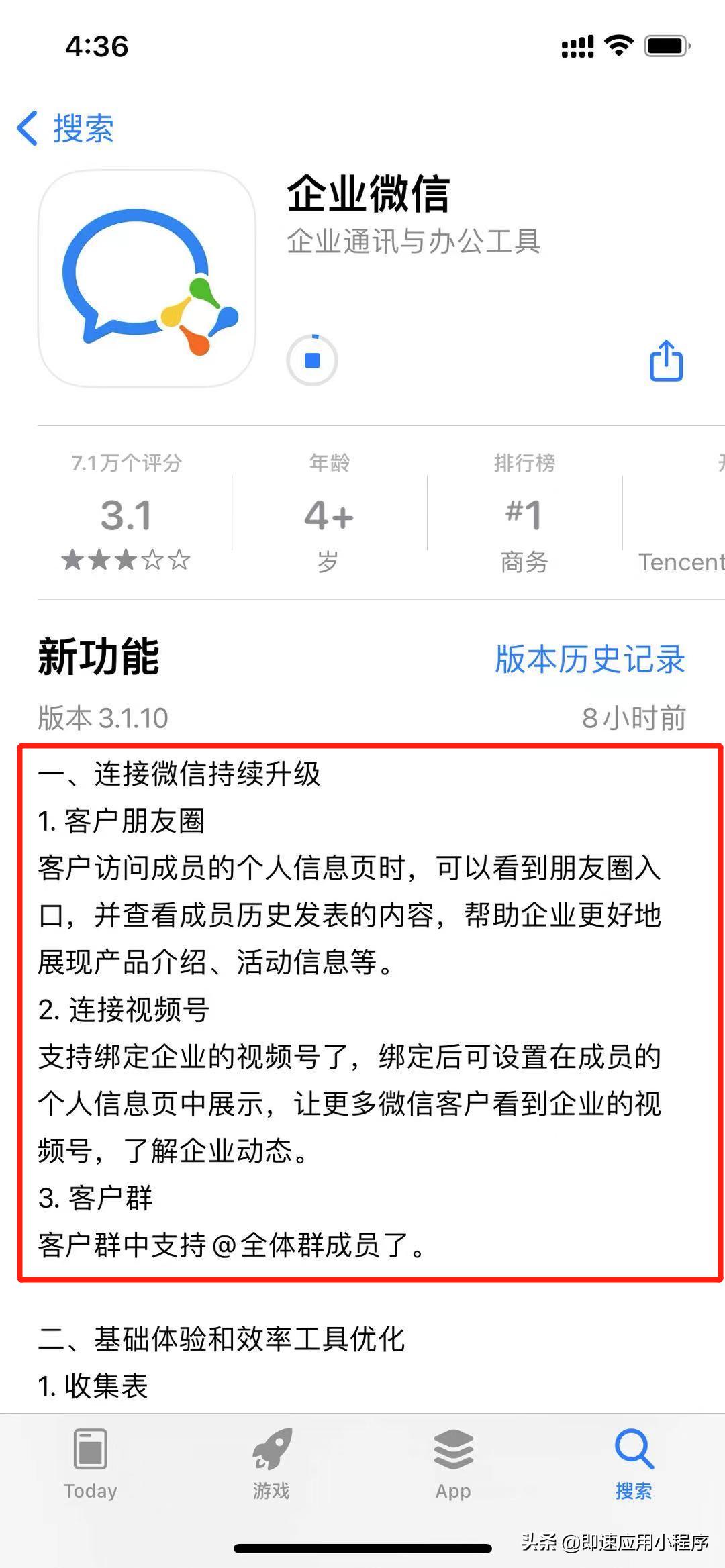 微信和企业微信双双重磅更新！发生了什么如何，微信和企业微信双双重磅更新！发生了什么好不好