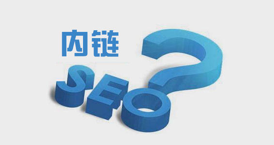 「SEO入门」如何获取外部链接的最常用几种方法