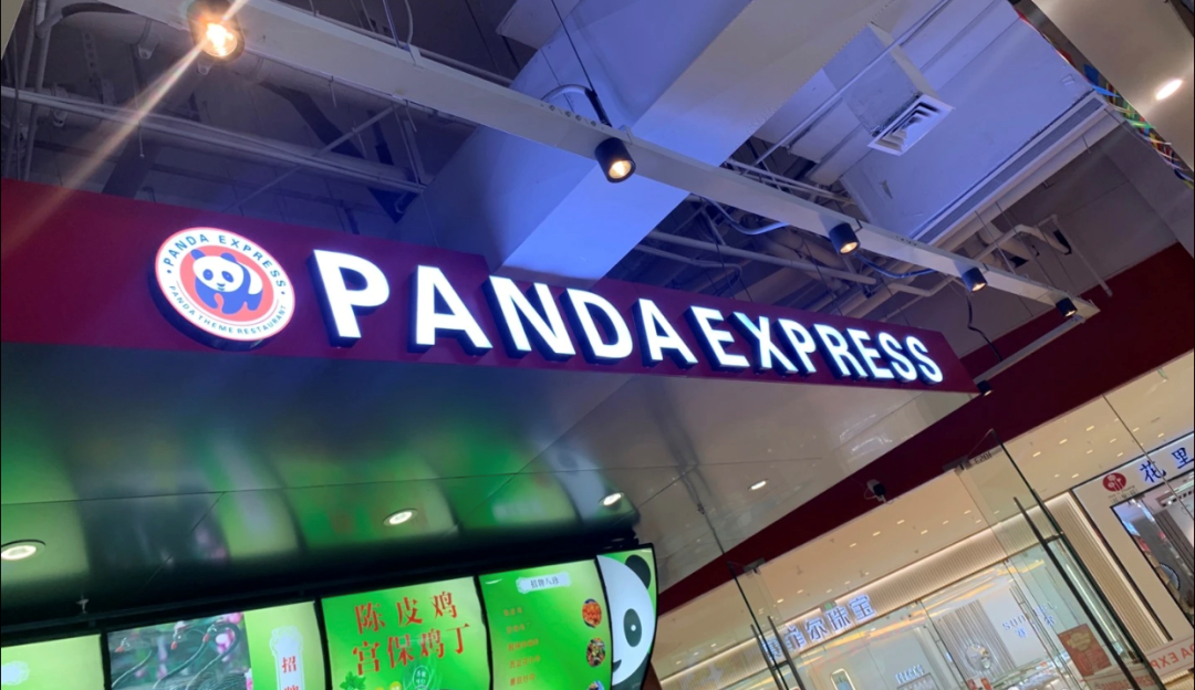 “永不进中国”的熊猫快餐在云南开店！将“搅局”国内快餐市场？