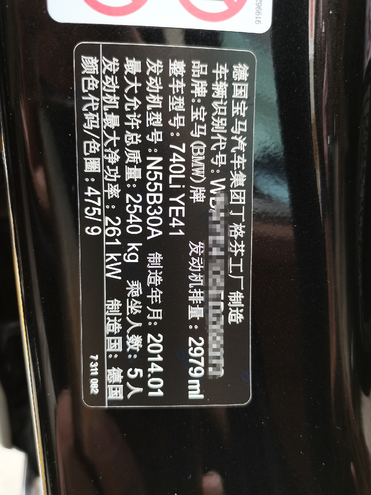 高手请进来研究，宝马740，库存6年的新车，表显近8千公里？