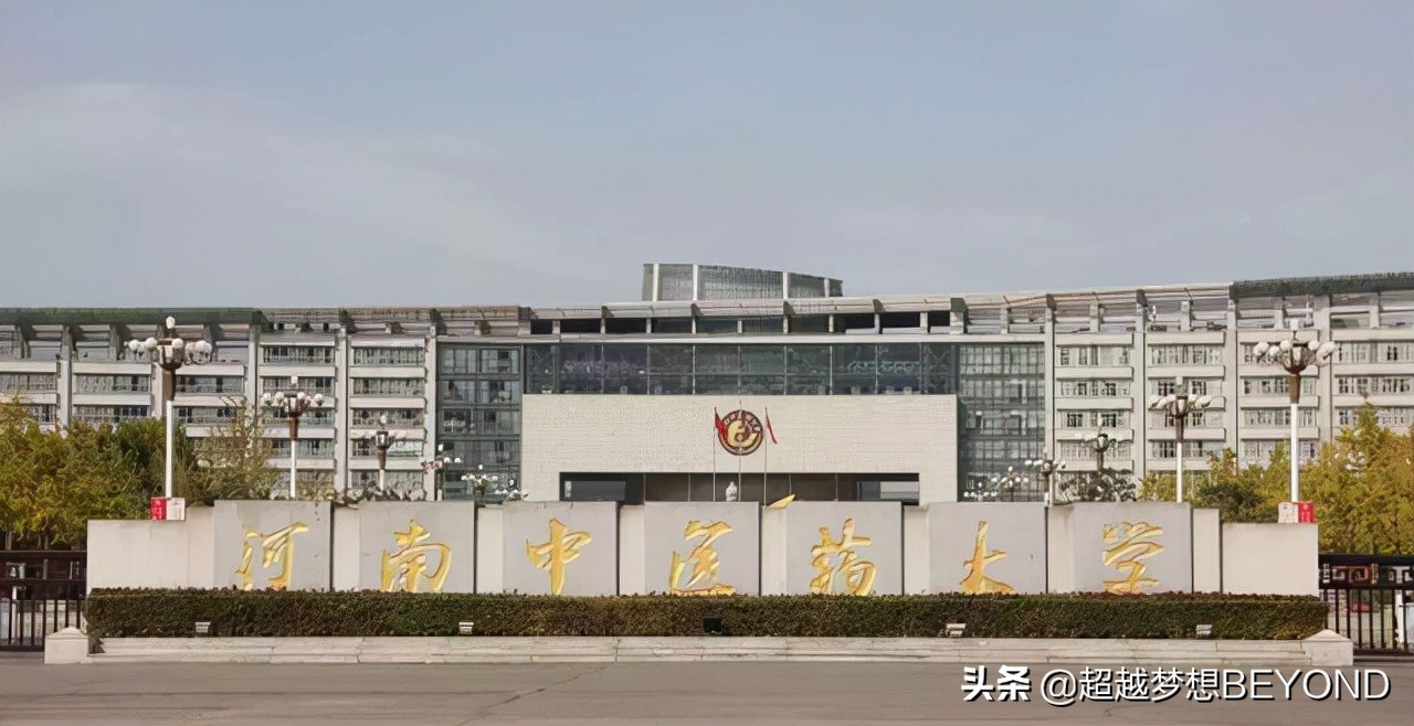 河南中医药大学2021年河南省一本、二本各专业录取分数