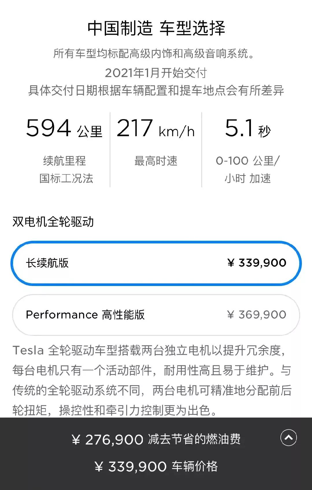 开年第一天特斯拉降16万，比亚迪换新标，国产车