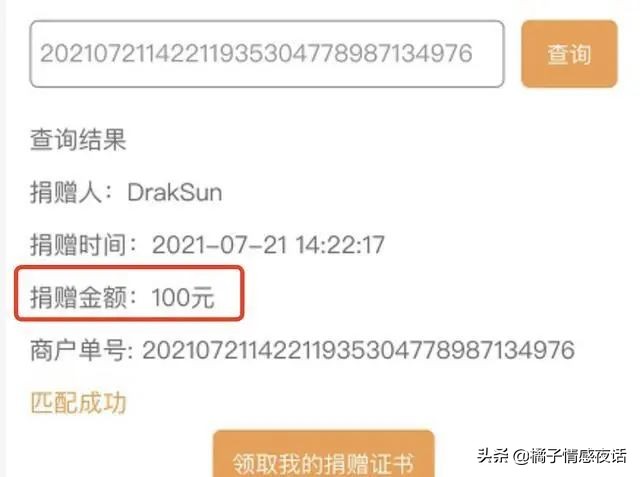 300多位明星捐款捐物，2位明星蹭热度：你装无知的样子，真丑