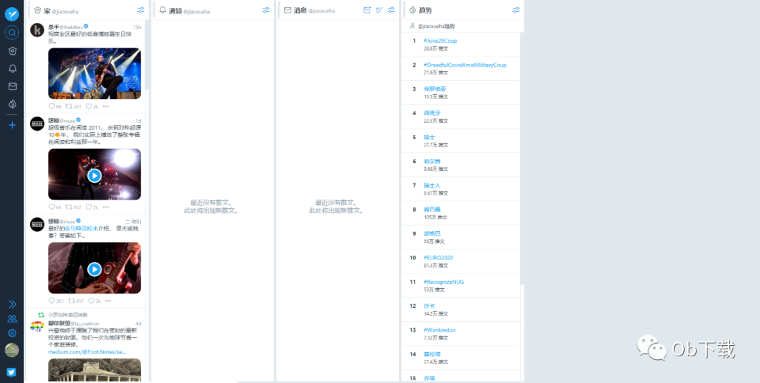 一键同时管理推特多个账号教学。营销推广、多账号达人的管理利器