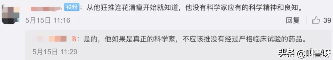 钟南山又被骂上热搜！疫情刚好转，有些人就开