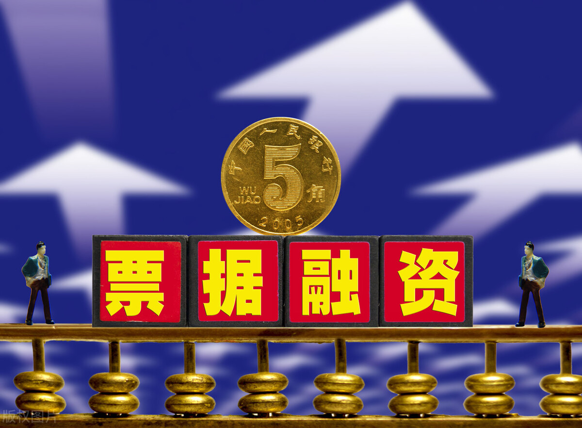 什么是“三小一短”票据，他的特点有哪些？看完长见识了