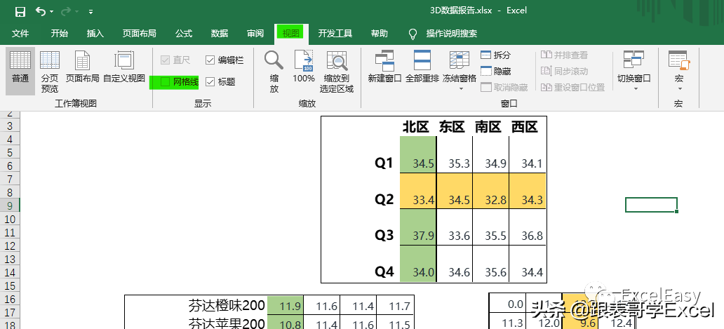 Excel高级图表分享—3D数据表