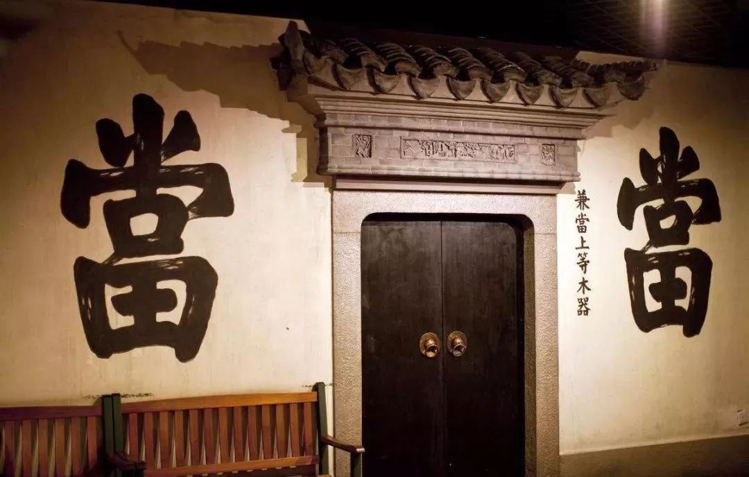 别再小看典当行，它有着显赫的江湖地位