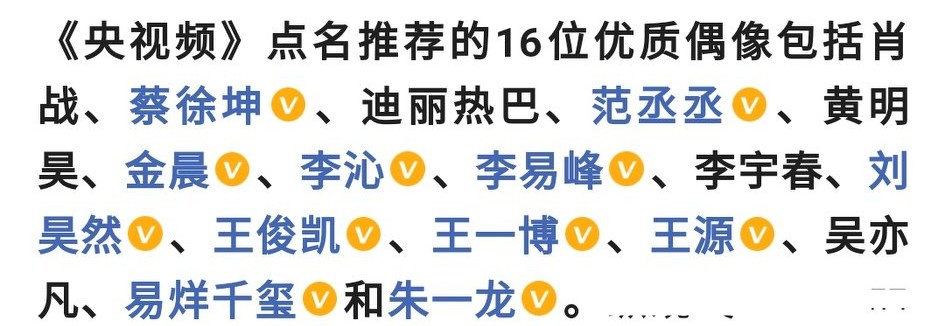 央视力挺，肖战再上榜，知名导演透露肖战现状或成“背锅侠”！