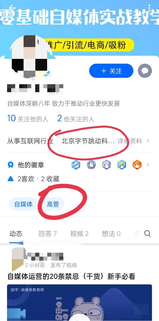 人设：是互联网自媒体最大的骗局