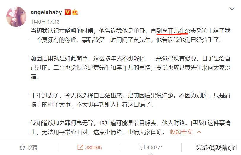 Li Fei sing for the holiday bow apology, return doubt to be like response Baby: Not be metropolis response of whose @ elder sister