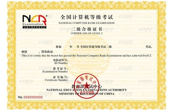 金山办公新利好：国产办公软件WPS进入全国计算机二级考试