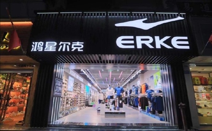 野性消费导致鸿星尔克库存告急