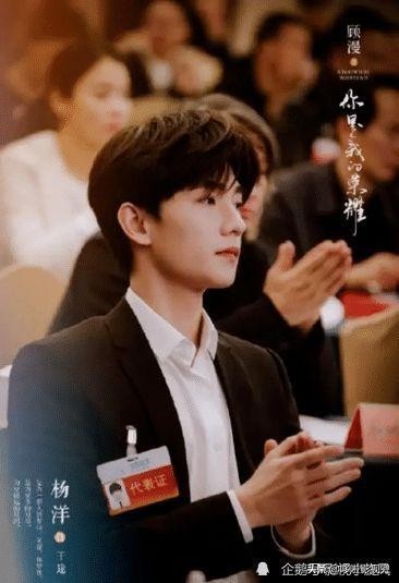 楊洋時(shí)隔五年再度出演言情?。￡嚾菽雺何⑽⒁恍軆A城？