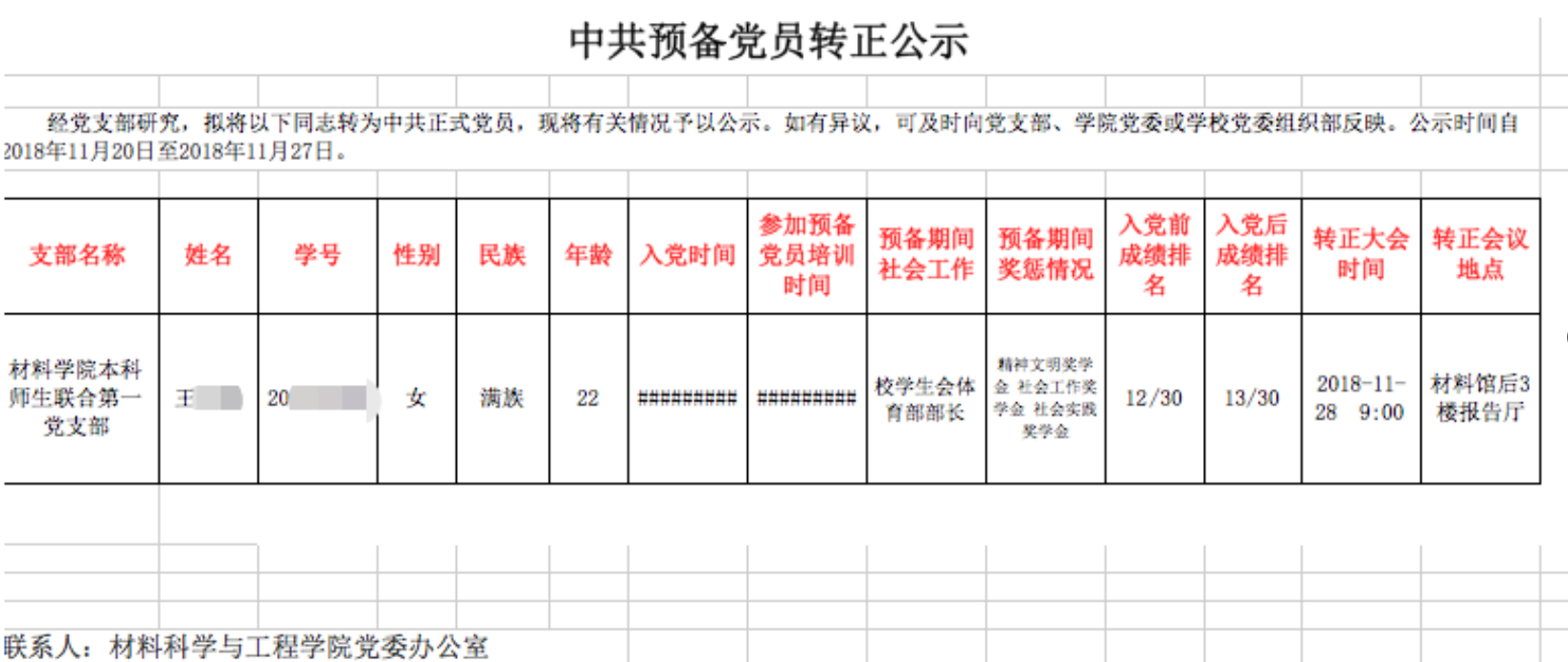 大连女研究生在校被撞身亡，肇事者曾任校长，学校发声明称雪天路滑？