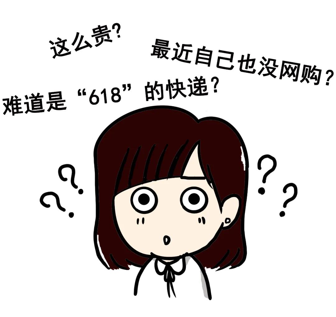 网警漫画 | “买买买”的你切记，这种包裹开开开不得！