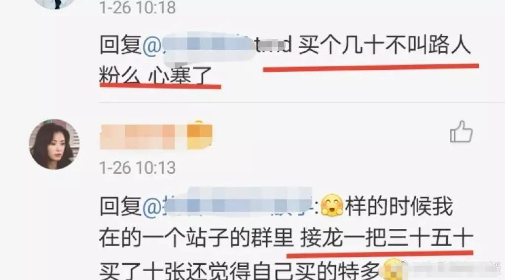 蔡徐坤发专辑，大粉催氪金要求人均四位数，未成年粉200被嫌弃
