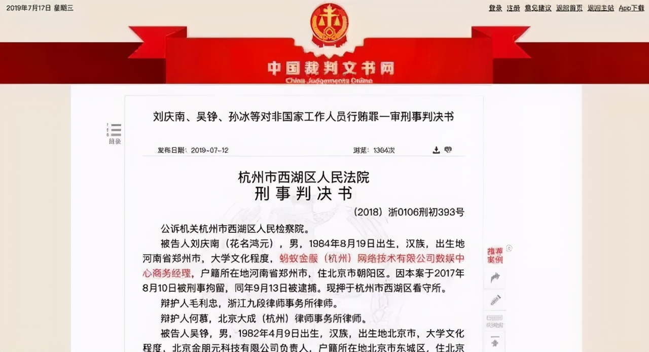 又一大佬被帶走，腐敗滲透互聯網大廠，年輕高管為何永不滿足？