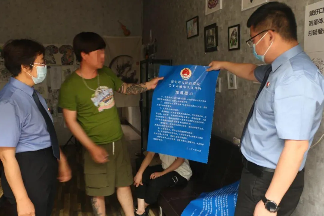 迁安严查未成年人文身!造成严重后果的将严格处理