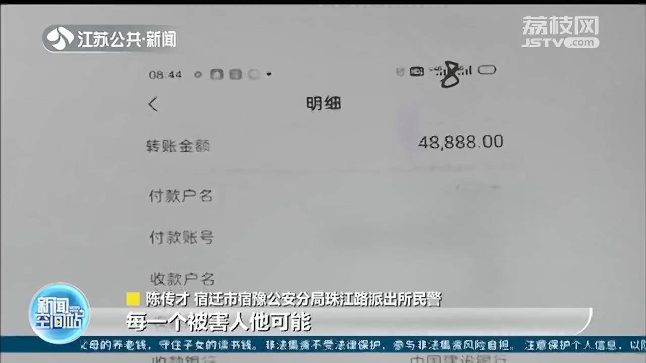 宿迁一女子掉入“刷单”陷阱 又遇假冒“网警”损失20万
