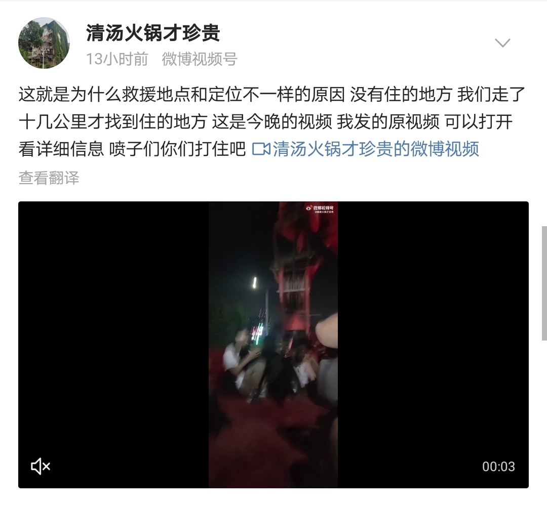 救援人员吐槽韩红王一博，占用动力艇耽误救援，说真话还被粉丝骂