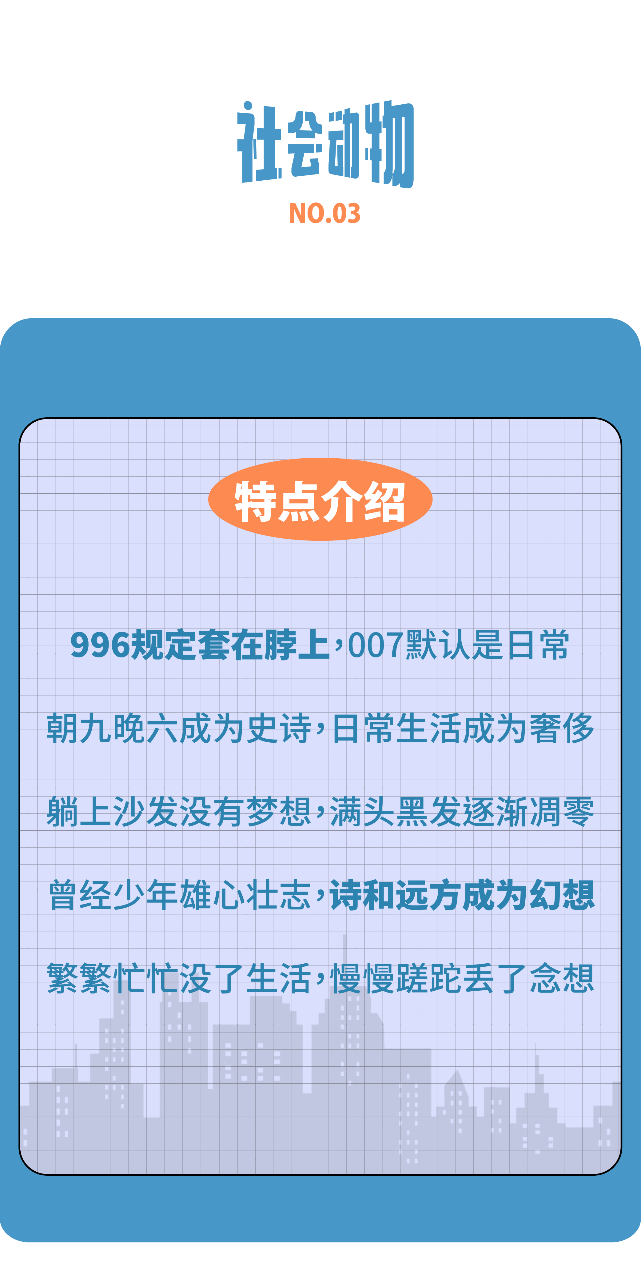 职场人格盘点，切勿对号入座