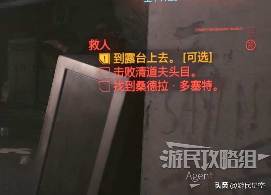 《赛博朋克2077》图文攻略——序章（三条线）