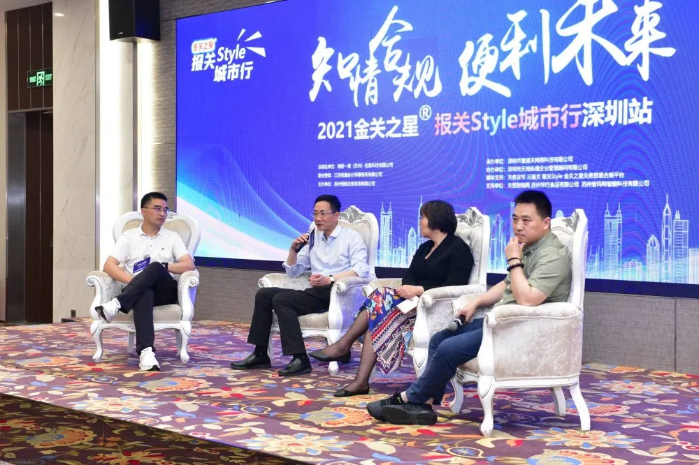 报关Style深圳行圆满结束,感恩有你