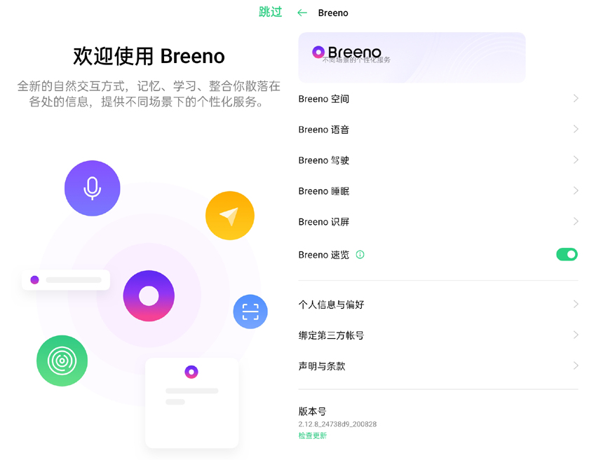 玩转Reno4手机，ColorOS 7.2界面清爽更贴心