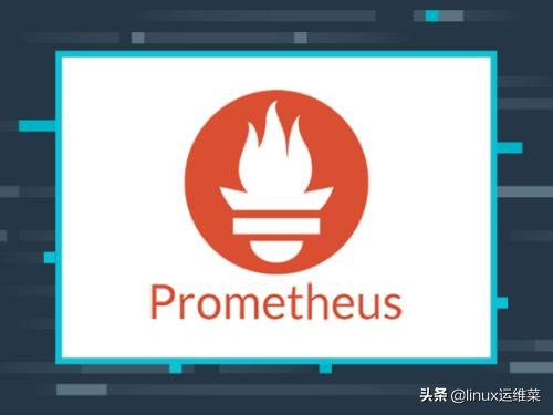 我选择的开源运维监控系统-Prometheus