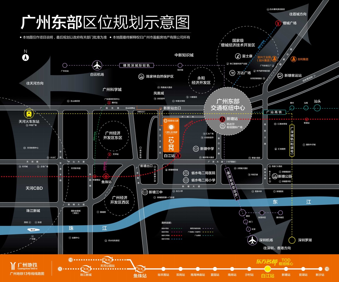 最后一栋，新塘地铁盘东方名都77-139方22000元/方起