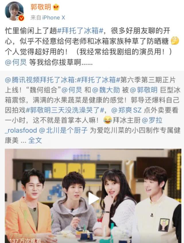 打假！郭敬明种草防晒糖受追捧，皮肤科教授：