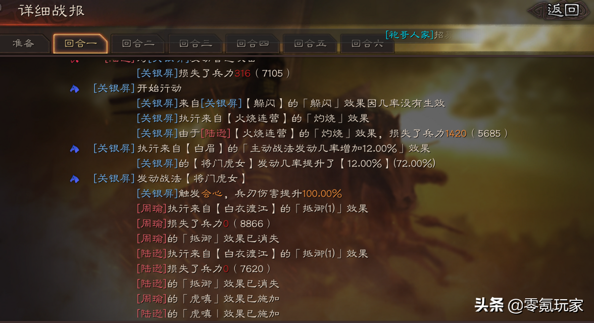 三国志战略版：孙尚香、关银屏黑科技，有登庸令会更强