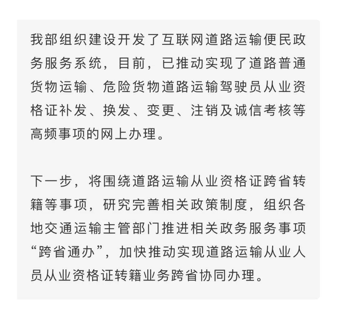 「有大事」重磅!道路运输你不得不知道的新政策