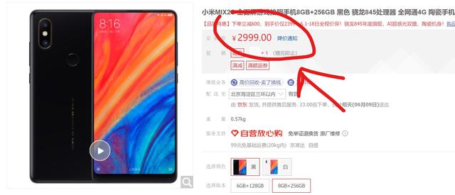 8G 258G僅2399元，小米MIX 2S還能打嗎？